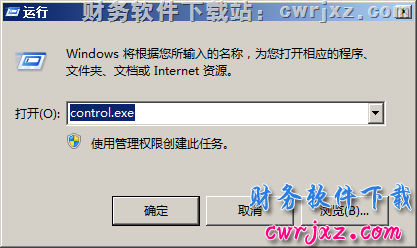 windows 7操作系统安装IIS第一步操作图示