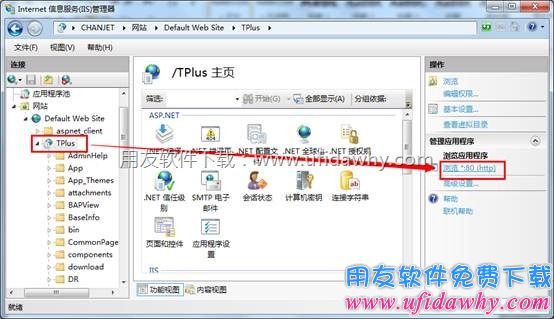 iis7.0重建虚拟目录第十二步图示