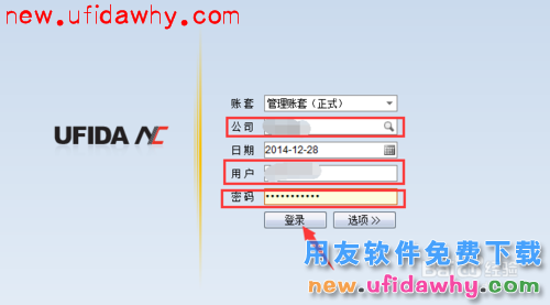 ERP之NC用友填制采购入库单