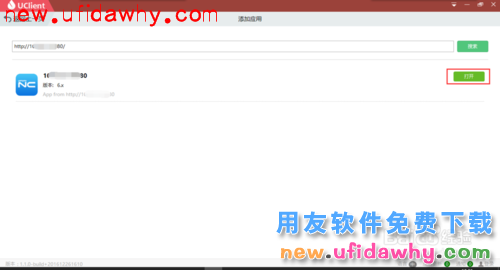 用友NC-ERP系统客户端UClient的安装使用方法
