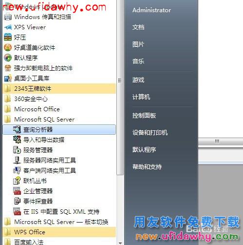 用友T+软件如何修改帐套主管、系统管理员密码