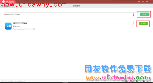 用友NC-ERP系统客户端UClient的安装使用方法