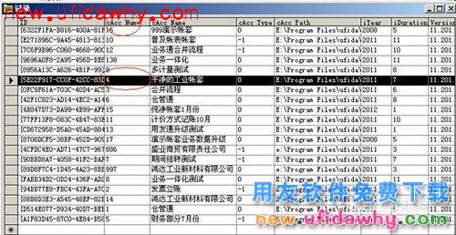 用友T+软件如何修改帐套主管、系统管理员密码