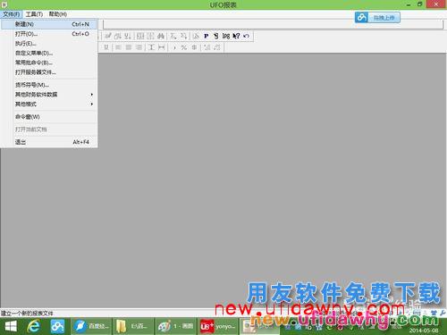 用友U8+V11.1操作及使用手册：[12]资产负债表