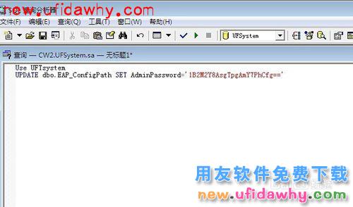 用友T+软件如何修改帐套主管、系统管理员密码