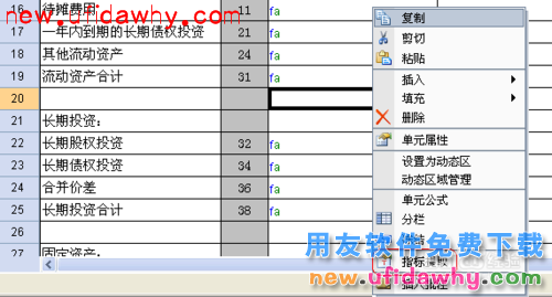 用友NC管理手册：[10]IUFO报表手册(中)