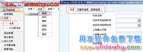 用友NC管理手册：[10]IUFO报表手册(中)