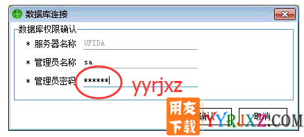 怎么安装用友T1财贸宝图文教程 用友安装教程 第10张