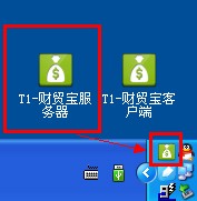 怎么安装用友T1财贸宝图文教程 用友安装教程 第15张