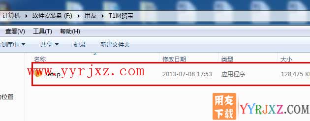 怎么安装用友T1财贸宝图文教程 用友安装教程 第1张