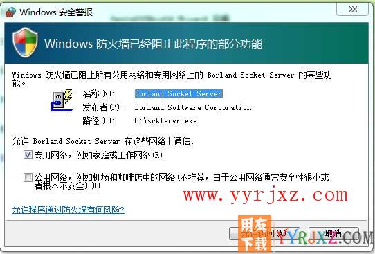 怎么安装用友T1工贸宝图文教程 用友安装教程 第10张