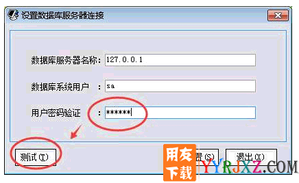 怎么安装用友T1财贸宝图文教程 用友安装教程 第17张