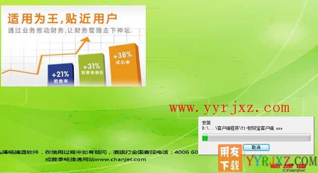 怎么安装用友T1财贸宝图文教程 用友安装教程 第9张