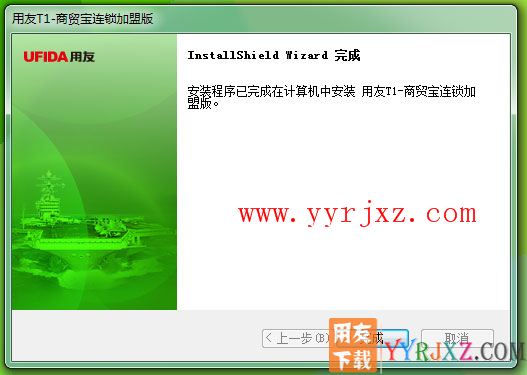 怎么安装用友T1商贸宝连锁加盟版图文教程 用友安装教程 第10张