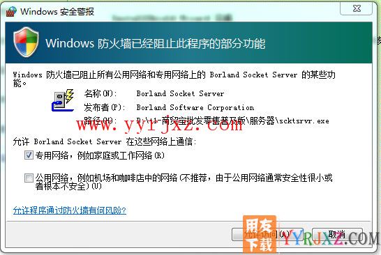 怎么安装用友T1商贸宝批零售普及版图文教程 用友安装教程 第10张