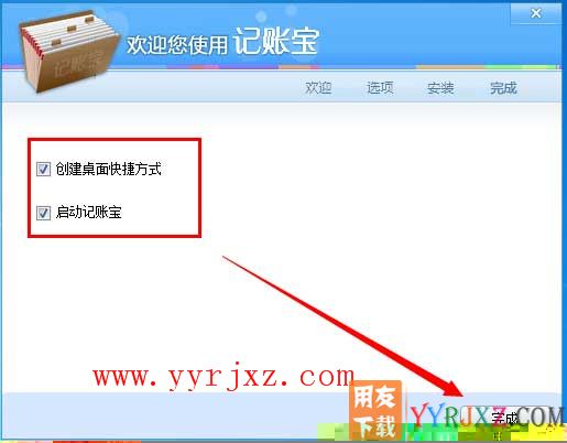 怎么安装用友T1记账宝标准版图文教程 用友安装教程 第5张 怎么安装用友T1记账宝标准版图文教程 用友安装教程 第5张
