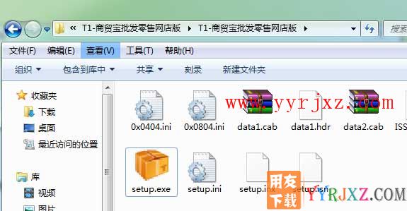 怎么安装用友T1商贸宝网店版图文教程 用友安装教程 第1张