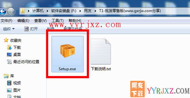 怎么安装用友T1商贸宝批发零售版图文教程 用友安装教程 第1张