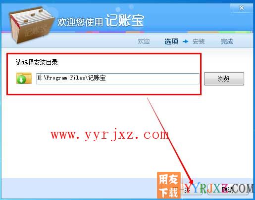 怎么安装用友T1记账宝标准版图文教程 用友安装教程 第3张