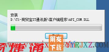 怎么安装用友T1商贸宝IT通讯版图文教程 用友安装教程 第9张