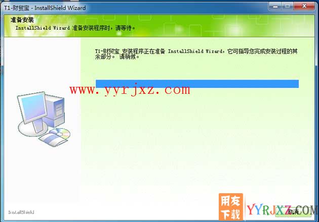 怎么安装用友T1财贸宝图文教程 用友安装教程 第2张
