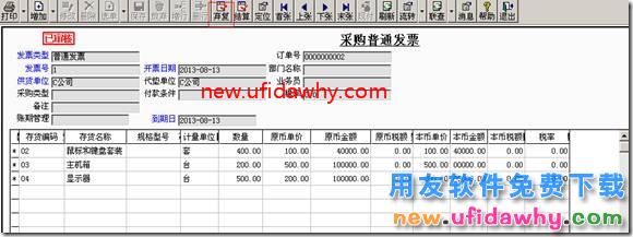 用友T3软件怎么处理生产加工业务流程？ 用友T3 第9张