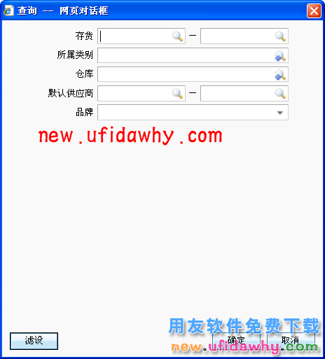 用友畅捷通T+软件中不同账套间的基础档案复制的图文操作教程 T+产品 第2张