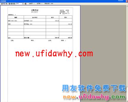 用友T3企管通凭证套打和非套打的详细设置教程 T+产品 第13张