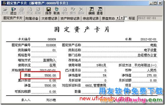 用友T3如何处理已经开始计提的资产需要退换？ 用友T3 第6张