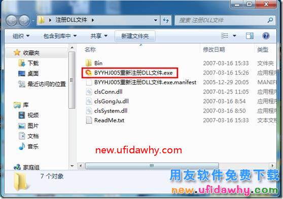 运行时错误‘429’:ActiveX部件不能创建对象？ 用友T3 第1张