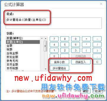 用友畅捷通T+12.1版本新增功能 T+产品 第21张