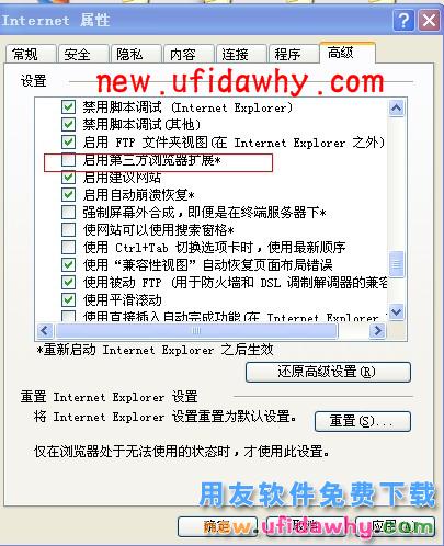 用友T3企管通单据和报表打印报错sysfader:iexplore.exe应用程序错误怎么办？ T+产品 第5张