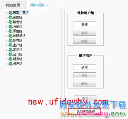 用友畅捷通T+12.1版本新增功能 T+产品 第125张