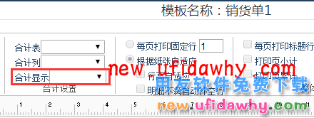 用友畅捷通T+12.1版本新增功能 T+产品 第151张