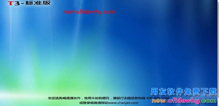 怎么安装用友T3财务软件V11.0标准版图文教程（SQL2005+T3） 用友T3 第38张