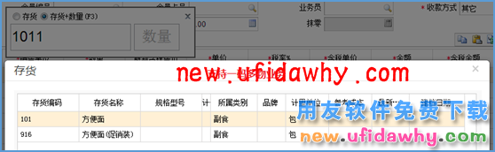 用友畅捷通T+12.1版本新增功能 T+产品 第116张