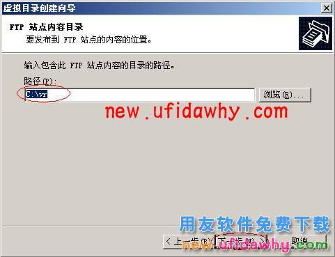 Windows下的ftp服务配务配置的图文教程 T+产品 第11张