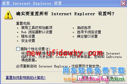 用友T3企管通单据和报表打印报错sysfader:iexplore.exe应用程序错误怎么办？ T+产品 第8张