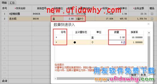 用友畅捷通T+12.1版本新增功能 T+产品 第20张