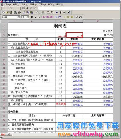 用友T3软件财务报表关键字之间的距离怎么调整？ 用友T3 第1张