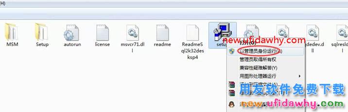 怎么安装用友T3财务软件V11.0普及版图文教程（MSDE2000+T3） 用友T3 第5张