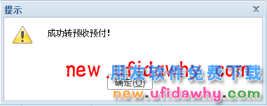 用友畅捷通T+12.1版本新增功能 T+产品 第52张