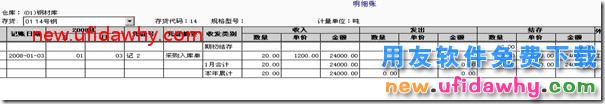 用友T3采购暂估业务详细讲解图文教程 用友T3 第30张