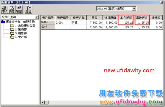 用友T3固定资产卡片部分资产减少如何处理？ 用友T3 第2张