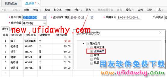 用友畅捷通T+12.1版本新增功能 T+产品 第63张
