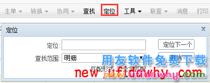 用友畅捷通T+12.1版本新增功能 T+产品 第15张