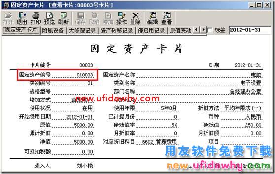 用友T3固定资产卡片怎么复制呢？ 用友T3 第1张