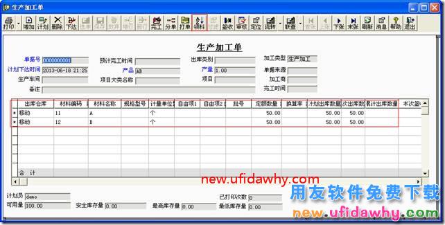 生产完工的产品产生了退货应该怎么处理？ 用友T3 第9张