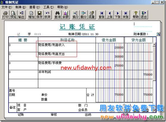 用友T3软件凭证打印科目汇总打印设置的图文教程 用友T3 第2张