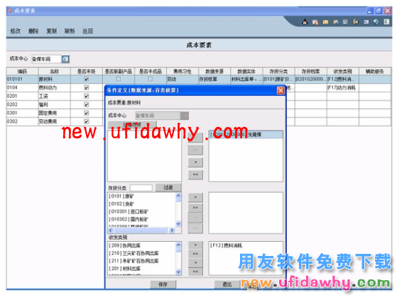 用友NCV5.7ERP管理系统免费下载地址 用友NC 第3张